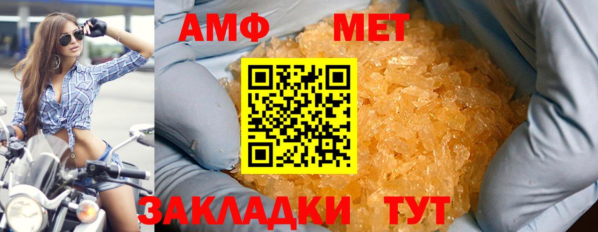 АМФ 98%  Амфетамин  Тында  Вход с VPN 