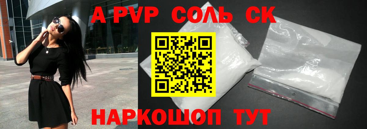 где найти наркотики  Вход с VPN  Тында  APVP СК 