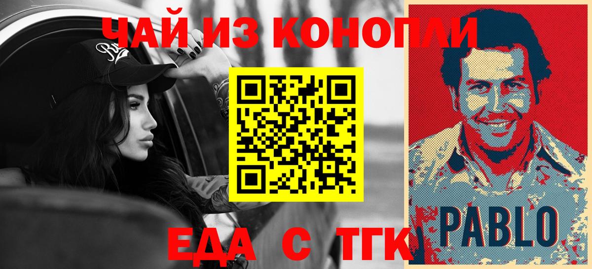 Canna-Cookies конопля  Вход с VPN  Тында 