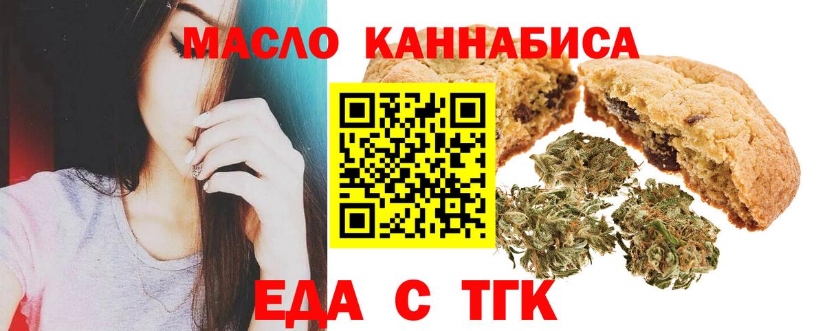 Cannafood конопля Тында