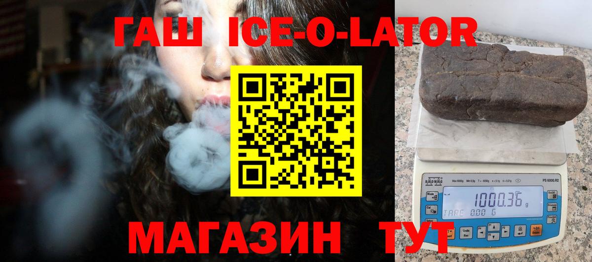ГАШИШ hashish Тында