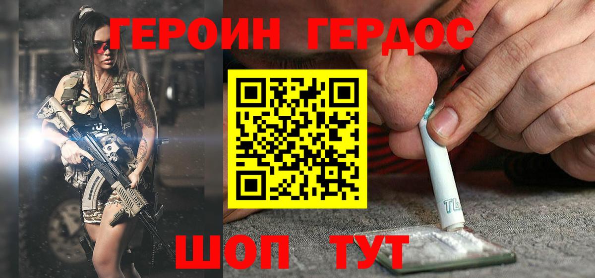 ГЕРОИН гречка Тында