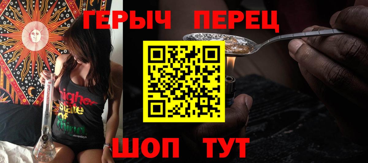 ГЕРОИН  Вход с VPN  Тында  Героин афганец 