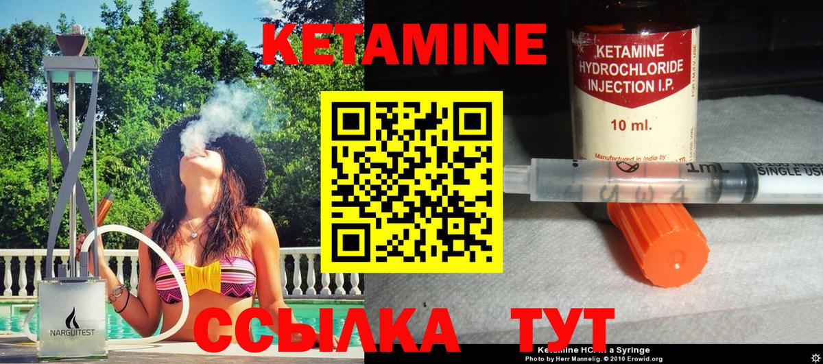 Кетамин VHQ  Вход с VPN    tor  Тында 