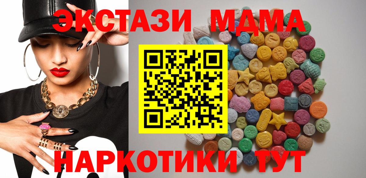 Тында  МДМА кристаллы  Вход с VPN  MDMA VHQ 