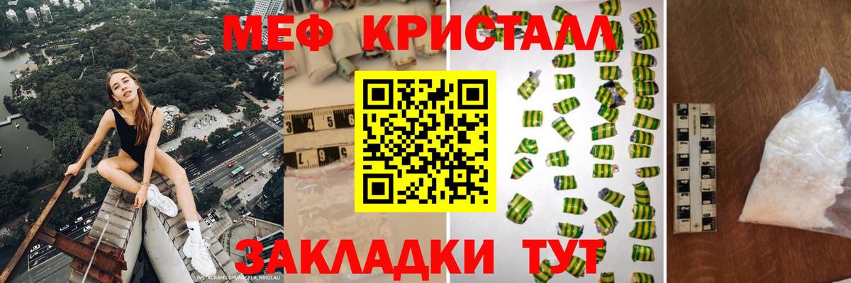 Мефедрон Тында