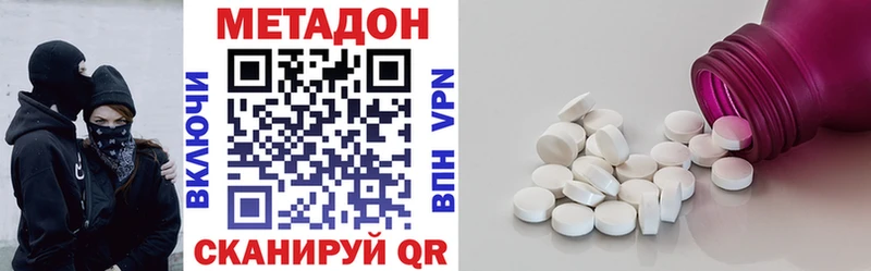 купить закладку  Тында  MEGA tor  МЕТАДОН methadone 