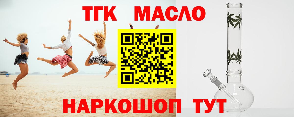 Дистиллят ТГК Wax  Вход с VPN  купить   Тында 