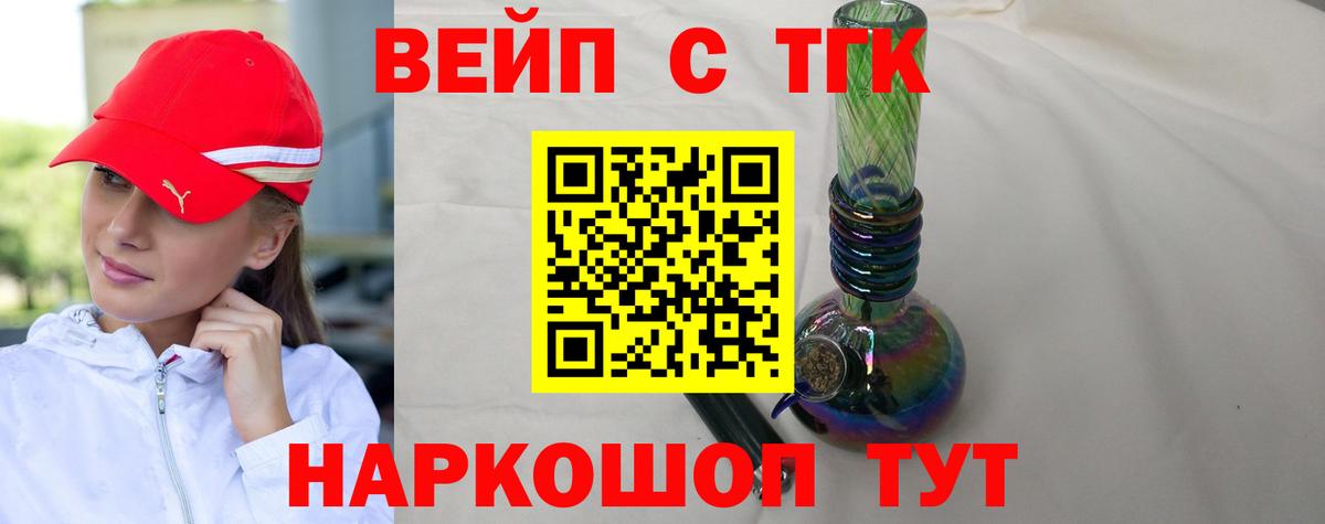 Дистиллят ТГК вейп с тгк Тында