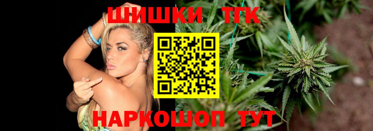 Каннабис гибрид  Вход с VPN  Бошки марихуана Bruce Banner  Тында 
